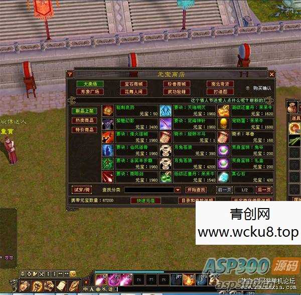 [端游] 天龙八部单机版085极限复古极限仿官版+视频教程