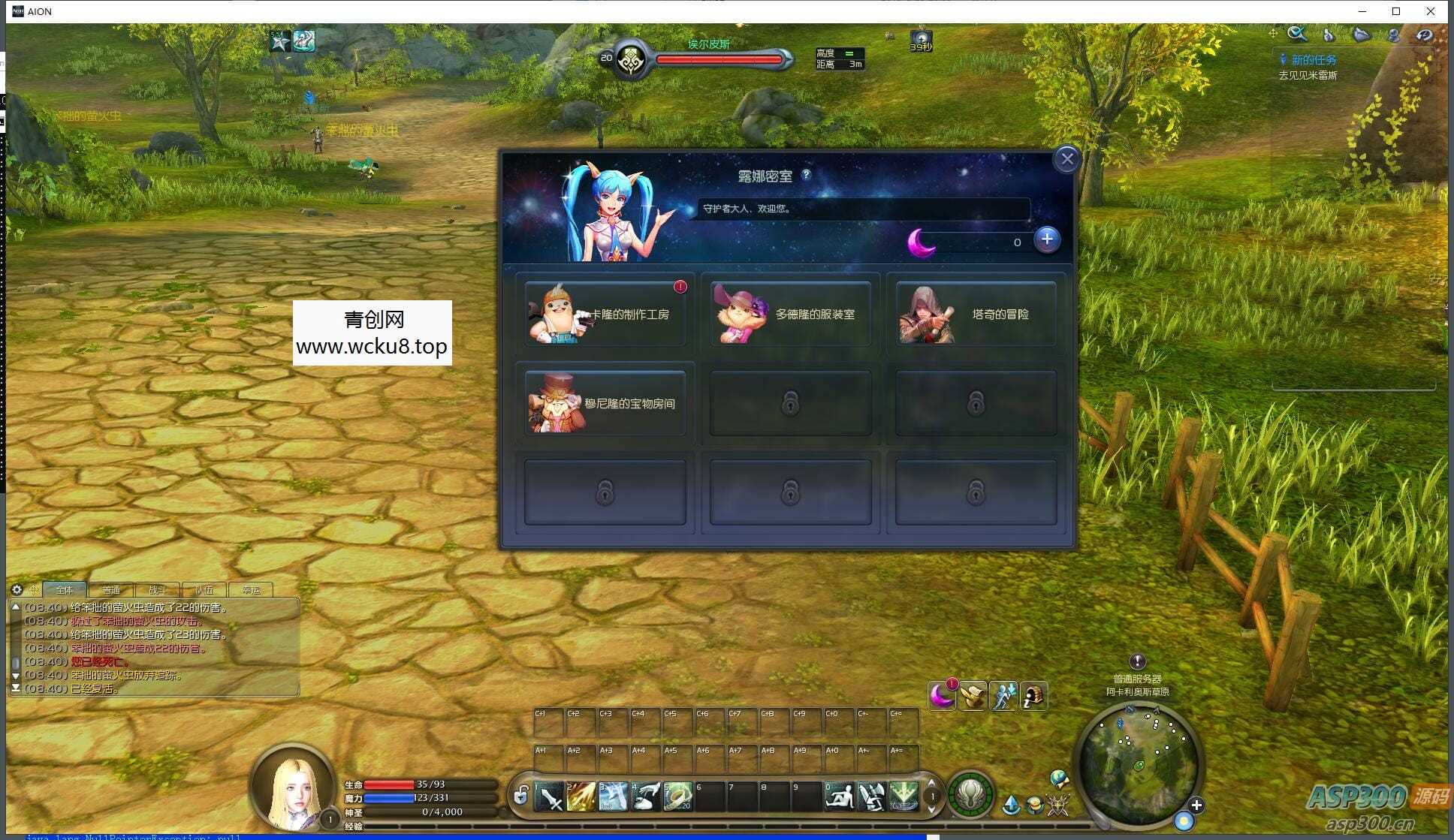 [端游] [亲测能玩]【永恒之塔】5.8怀旧精修版内置GM命令完整代码表完善任务剧情免虚拟机一键