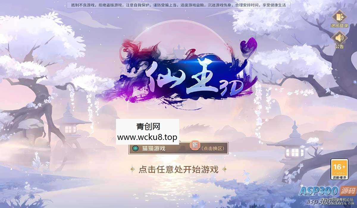 [手游] 山海之境/一键端/手工端/授权后台/安卓/视频教程网赚项目-副业赚钱-互联网创业-资源整合青创网