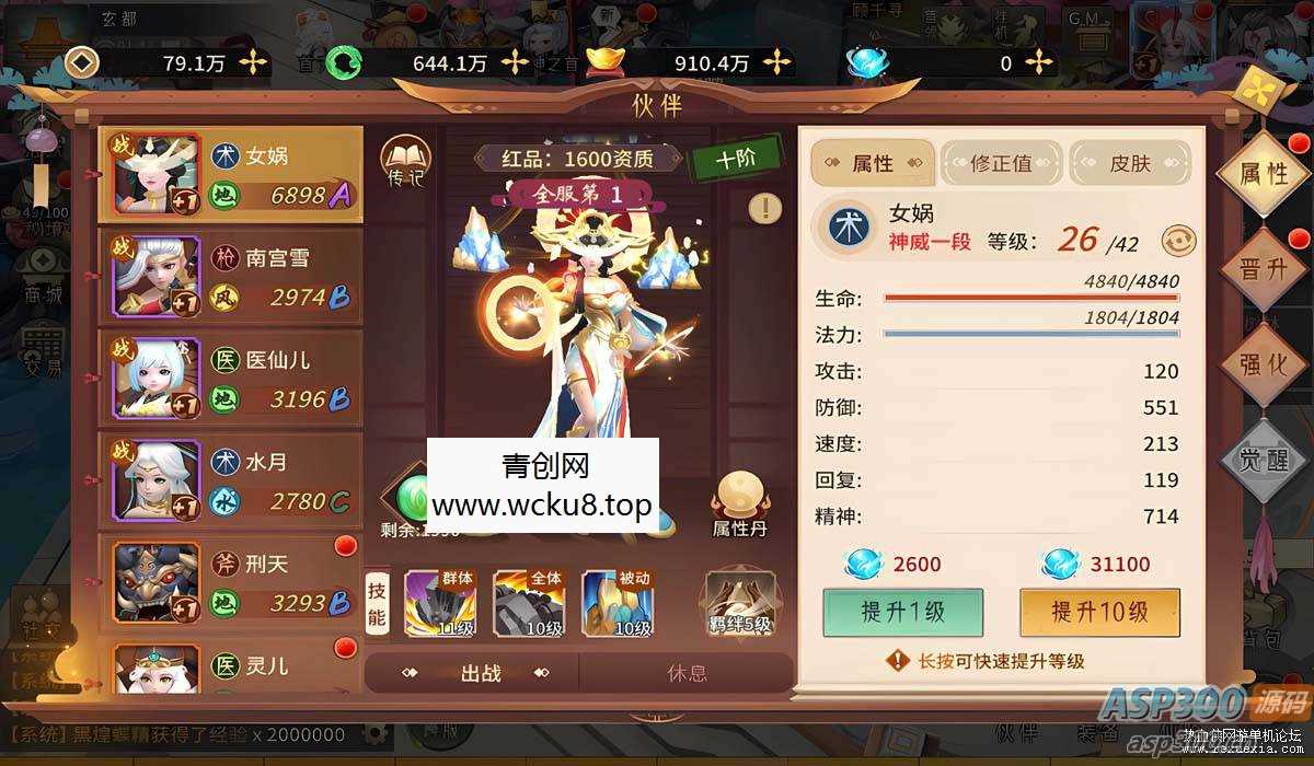 [手游] 山海之境/一键端/手工端/授权后台/安卓/视频教程