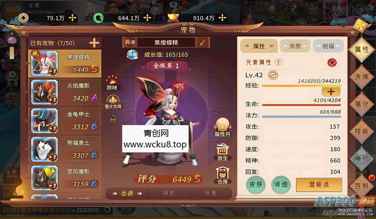 [手游] 山海之境/一键端/手工端/授权后台/安卓/视频教程