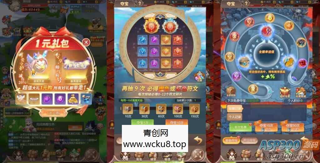 三网H5游戏【梦幻契约H5修复版】最新整理Linux手工服务端+多区跨服+管理后台+GM授权后台+详细搭建教程