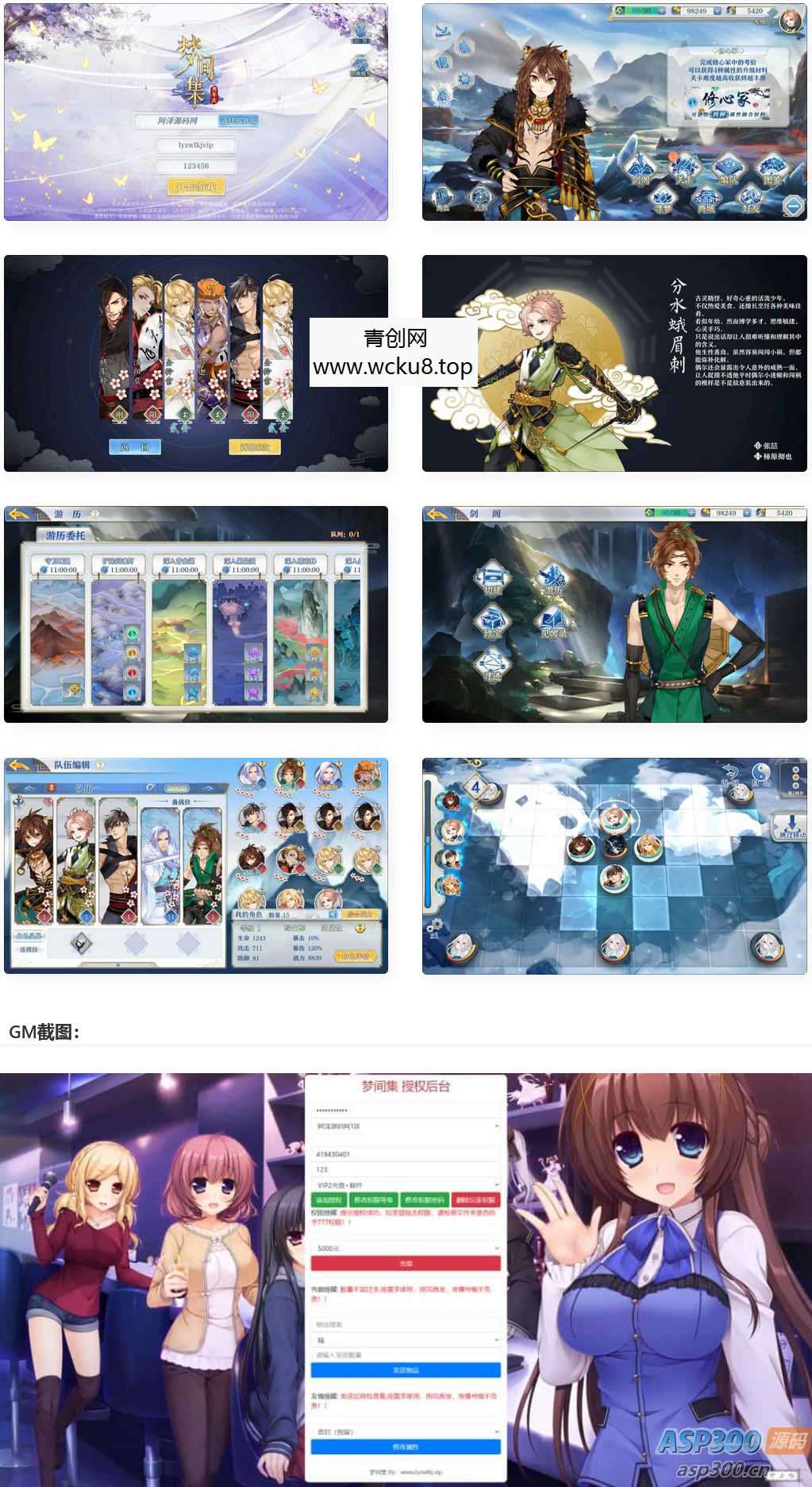 首款稀有卡牌回合自走棋手游【梦间集】最新整理Linux手工服务端+GM授权后台+安卓+详细搭建教程+视频教程网赚项目-副业赚钱-互联网创业-资源整合青创网