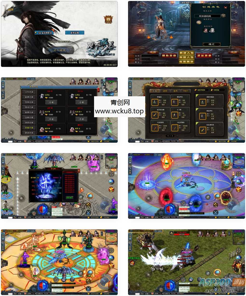 战神引擎传奇手游【星辰单职业免授权版[白猪3]】最新整理Win一键服务端+GM授权后台+安卓苹果双端+详细搭建教程+视频教程网赚项目-副业赚钱-互联网创业-资源整合青创网