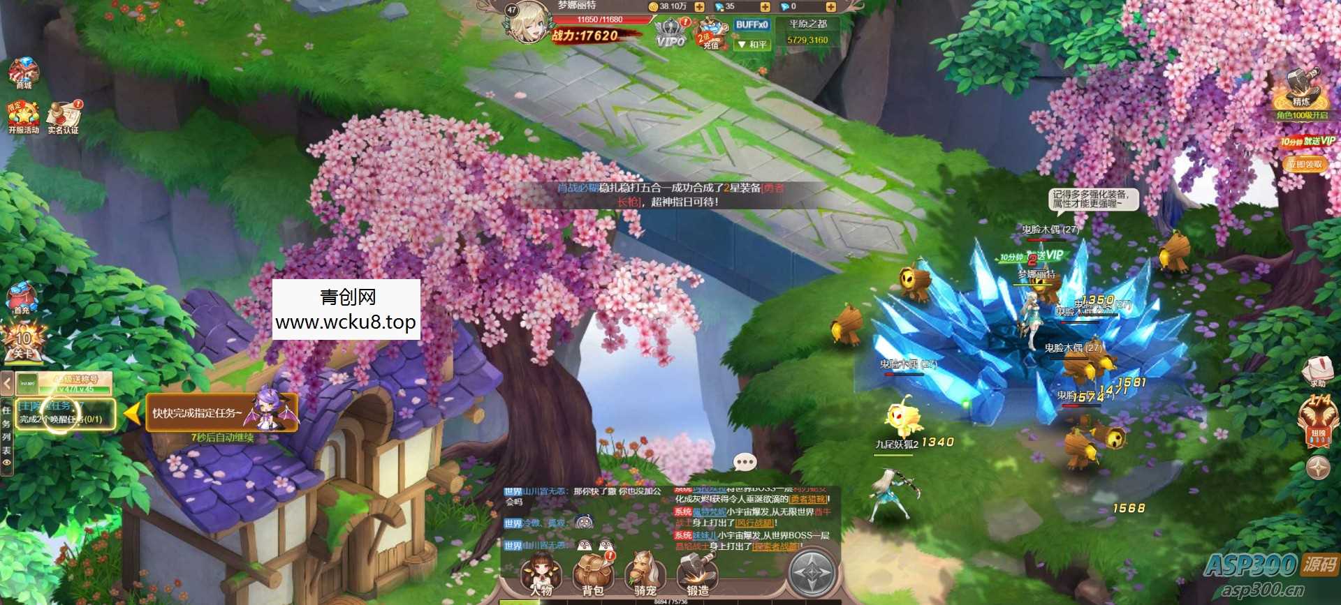 [页游] 三网H5仙侠游戏【梦幻契约H5】修复版网赚项目-副业赚钱-互联网创业-资源整合青创网