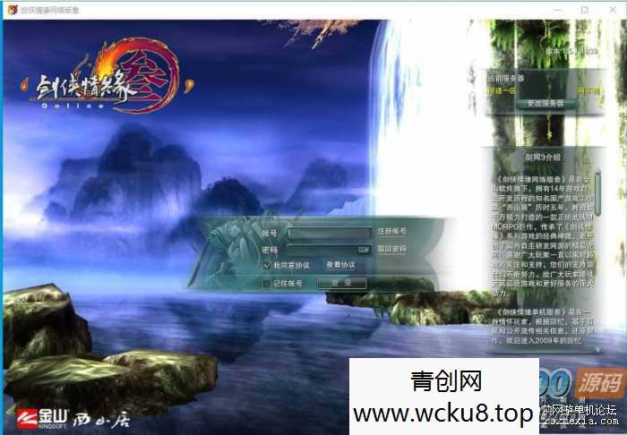 [端游] 【剑网3】完美虚拟机80客户端，单人副本、无CD、含GM工具网赚项目-副业赚钱-互联网创业-资源整合青创网