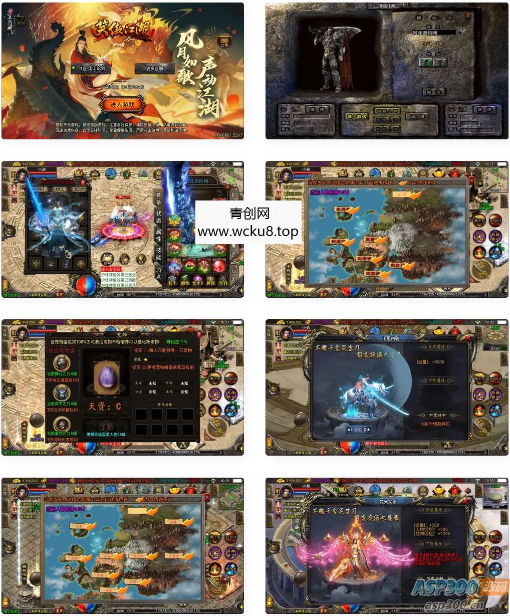 战神引擎传奇手游【笑傲江湖单职业精修版】最新整理Win一键服务端+GM授权后台+安卓苹果双端+详细搭建教程+视频教程网赚项目-副业赚钱-互联网创业-资源整合青创网