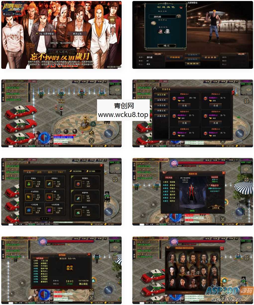 战神引擎传奇手游【单职业古惑仔完整版】最新整理WIN系特色服务端+安卓苹果双端+GM后台+详细搭建教程网赚项目-副业赚钱-互联网创业-资源整合青创网