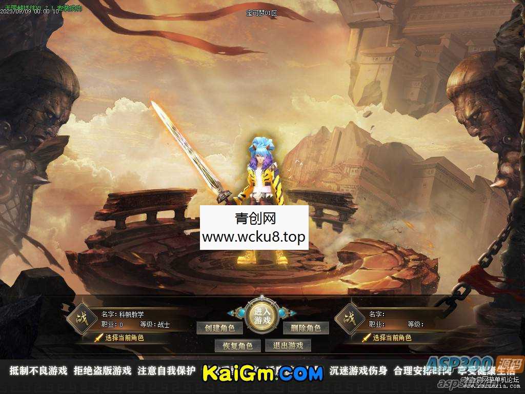 [端游] [特色神奇]宝可梦2专属养成-单职业传奇-不复古-GOM精修