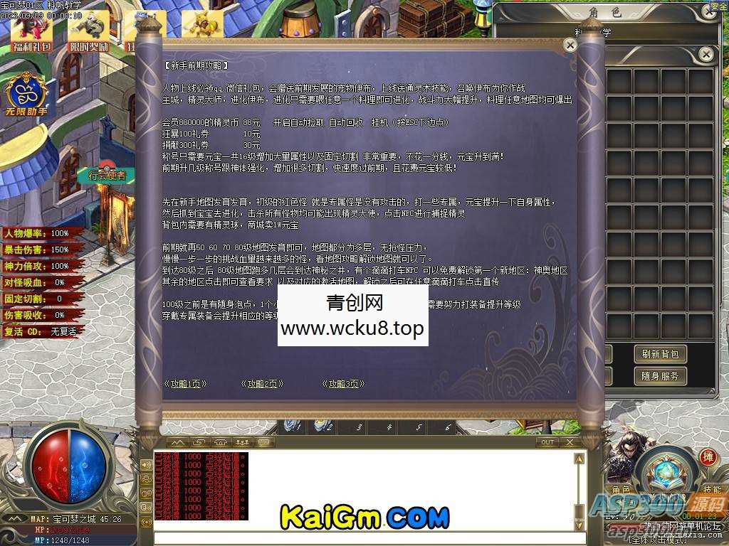 [端游] [特色神奇]宝可梦2专属养成-单职业传奇-不复古-GOM精修