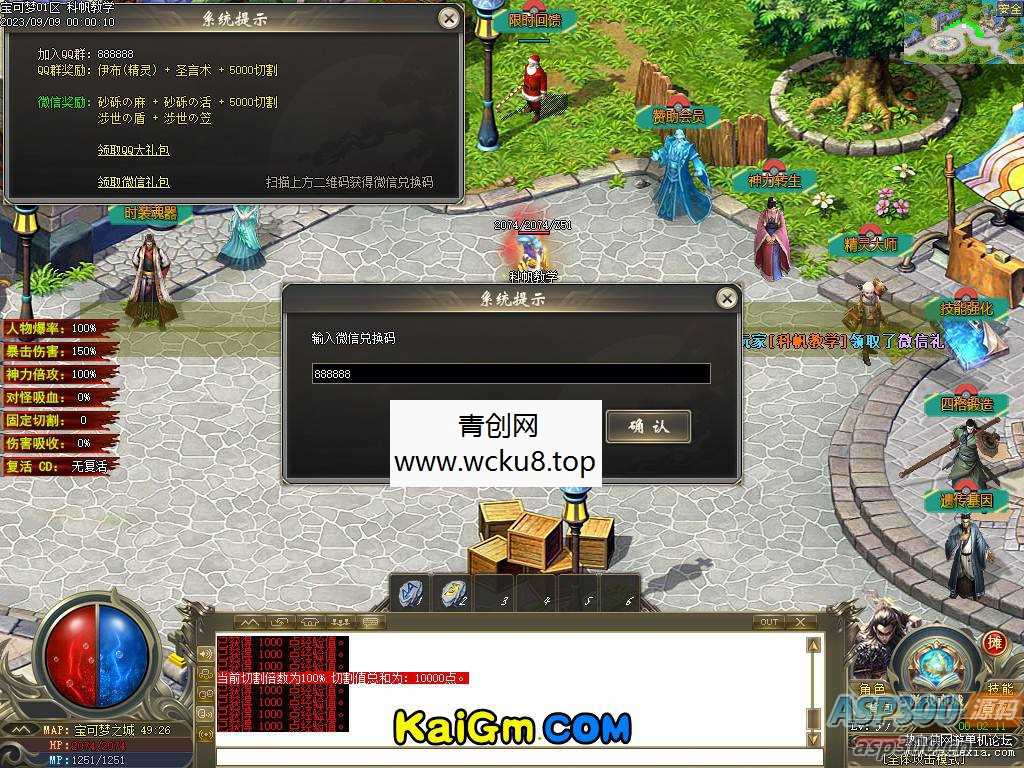 [端游] [特色神奇]宝可梦2专属养成-单职业传奇-不复古-GOM精修