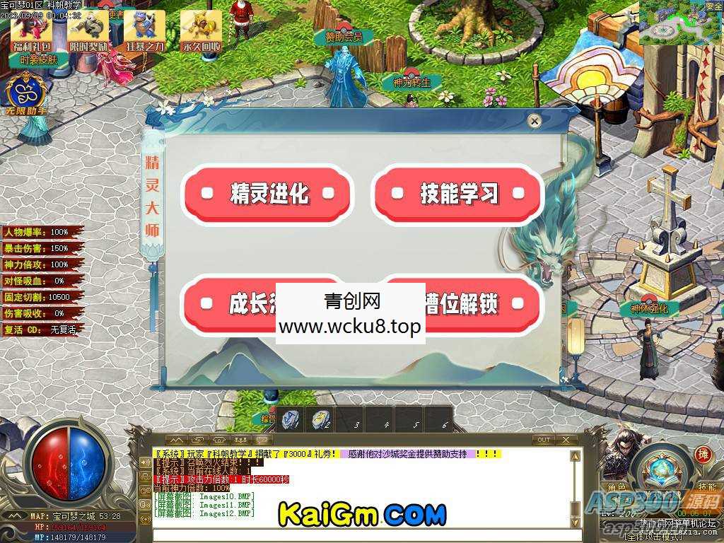 [端游] [特色神奇]宝可梦2专属养成-单职业传奇-不复古-GOM精修