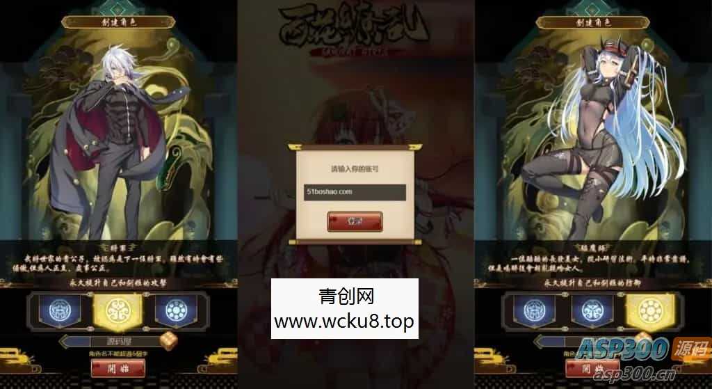 二次元Q萌三网H5游戏【百花缭乱H5】最新整理Linux手工服务端+GM授权后台+详细搭建教程+视频教程网赚项目-副业赚钱-互联网创业-资源整合青创网