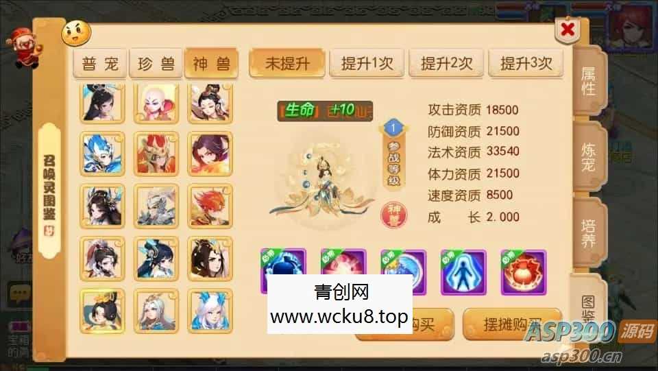 MT3换皮梦幻【西游释厄传】最新整理Linux手工服务端+管理后台+GM后台+安卓苹果双端+详细搭建教程+视频教程