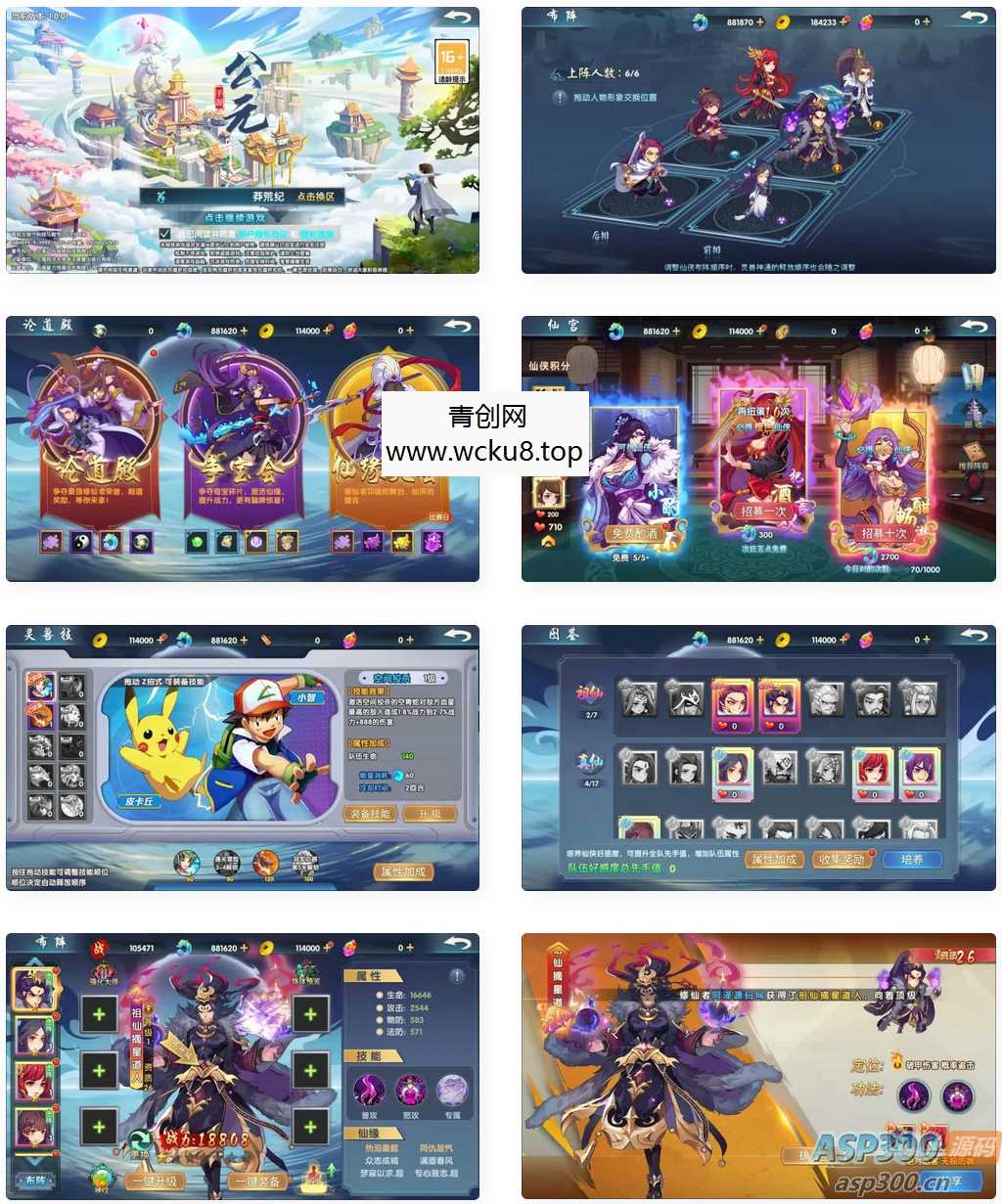 卡牌回合手游【公元莽荒纪内购版】最新整理Win一键服务端+管理后台+安卓苹果双端+详细搭建教程网赚项目-副业赚钱-互联网创业-资源整合青创网