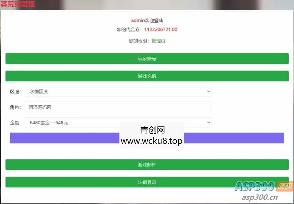卡牌回合手游【公元莽荒纪内购版】最新整理Win一键服务端+管理后台+安卓苹果双端+详细搭建教程