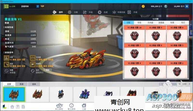 [端游] 跑跑卡丁车pc最新单机版无需安装打开既玩网赚项目-副业赚钱-互联网创业-资源整合青创网