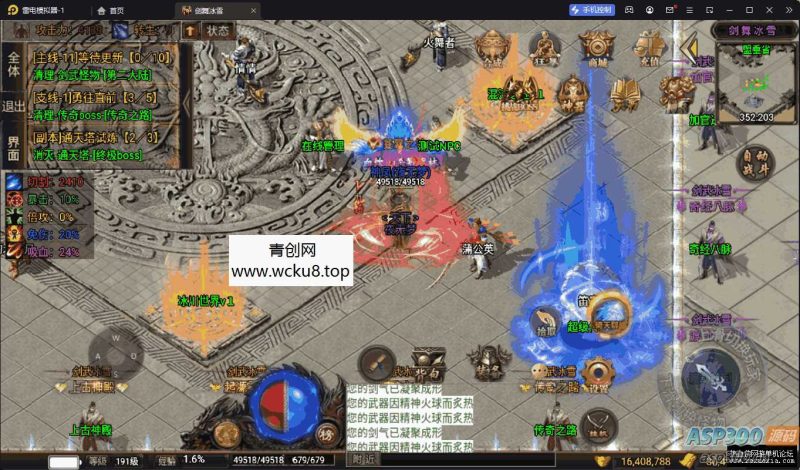 [手游] 【战神引擎】剑舞冰雪十大路+自动回收+自动拾取+魂环魂骨网赚项目-副业赚钱-互联网创业-资源整合青创网