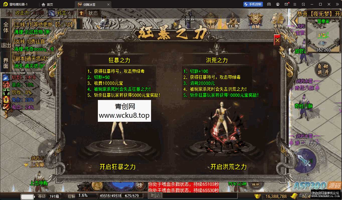 [手游] 【战神引擎】剑舞冰雪十大路+自动回收+自动拾取+魂环魂骨