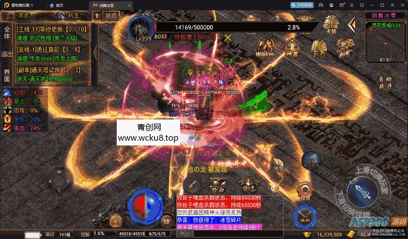 [手游] 【战神引擎】剑舞冰雪十大路+自动回收+自动拾取+魂环魂骨