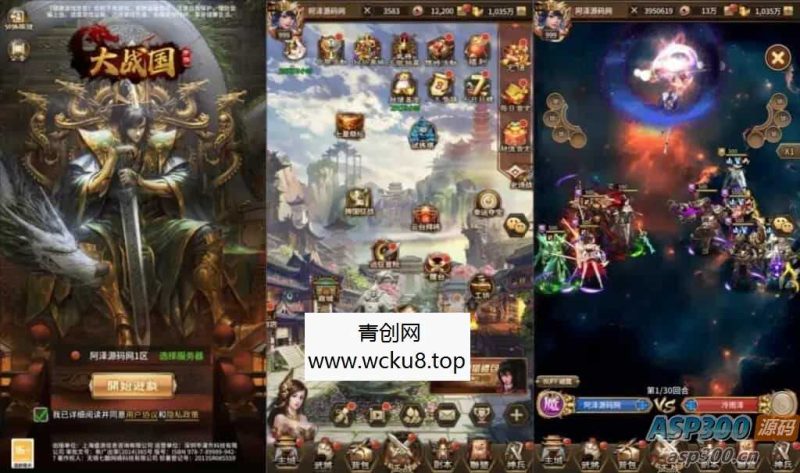 稀有卡牌回合手游【大战国】最新整理Linux手工服务端+多区跨服+全物品ID+自定义英雄+CDK授权后台+安卓苹果双端+详细搭建教程+视频教程网赚项目-副业赚钱-互联网创业-资源整合青创网