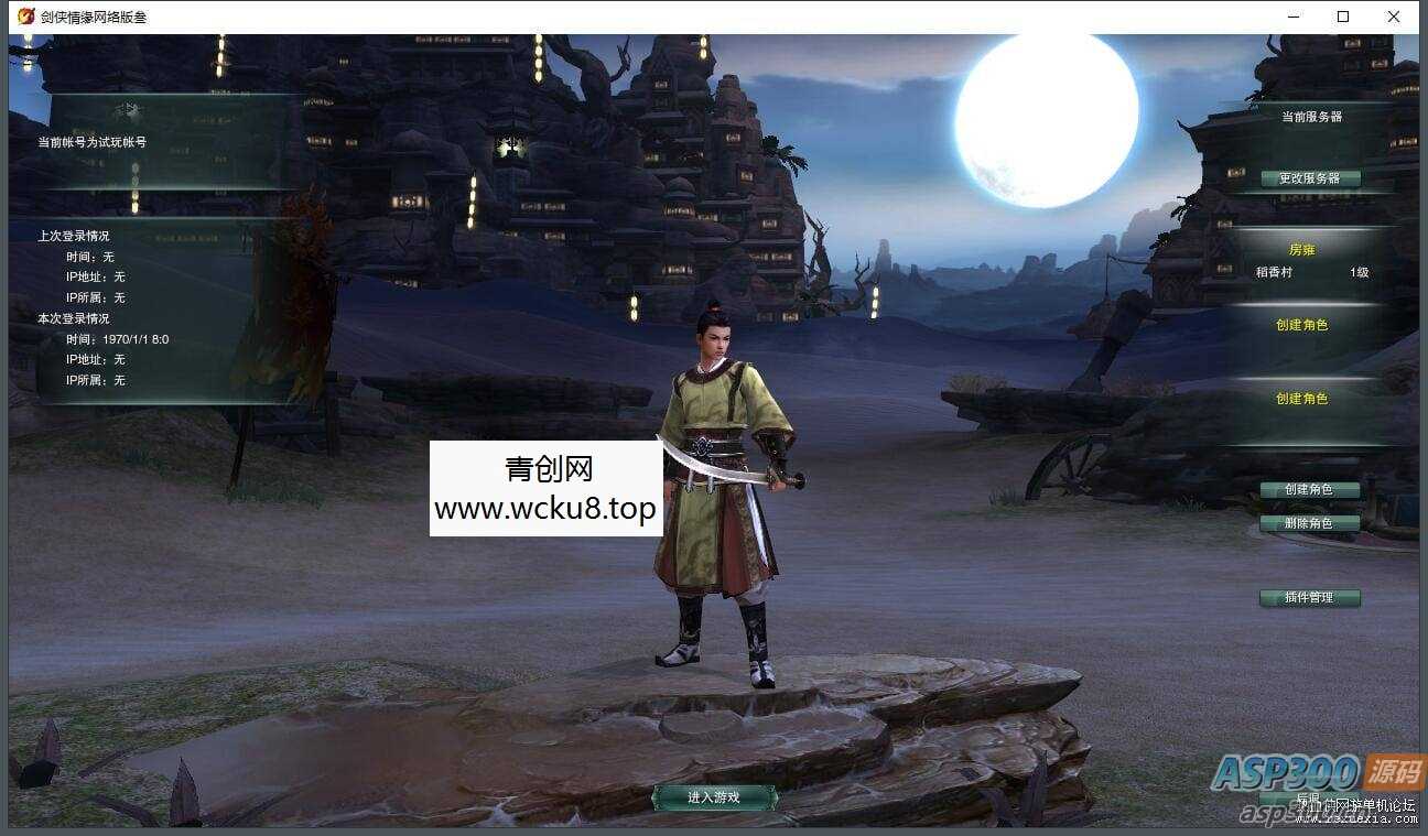 [端游] 游蝶网单剑网3单机版第2版80级大轻功修复任务副本稀有完整一键端