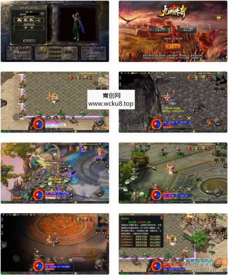 战神引擎传奇手游【征战九州三职业修复版】最新整理Win系特色服务端+安卓苹果双端+GM授权后台+详细搭建教程网赚项目-副业赚钱-互联网创业-资源整合青创网