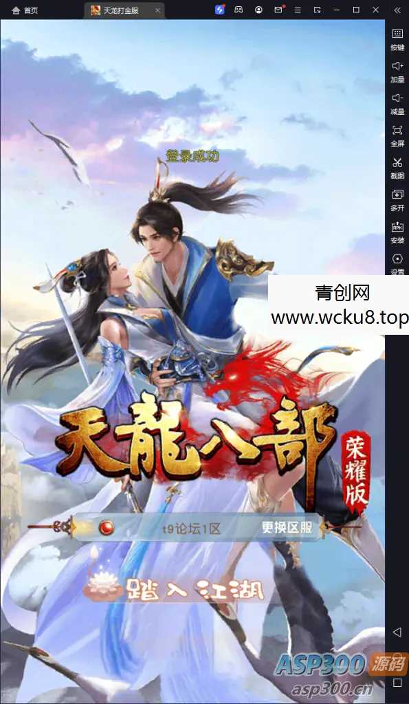 经典竖版武侠手游【天龙八部荣耀打金版】Linux手工服务+安卓+运营后台+加解密工具+GM后台+详细搭建教程网赚项目-副业赚钱-互联网创业-资源整合青创网