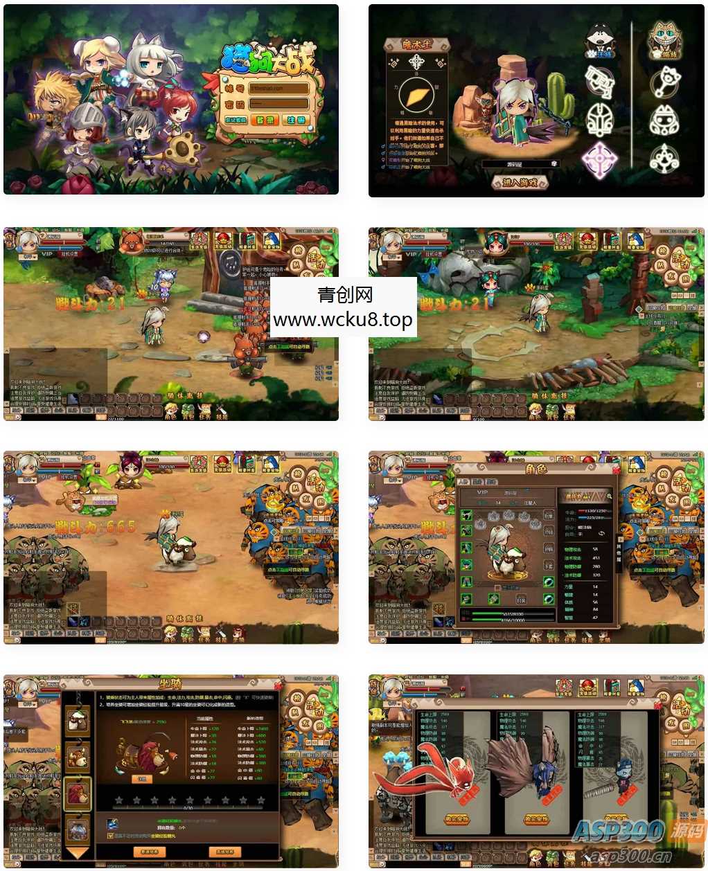 典藏Q萌页游【猫狗大战OL】最新整理Win系服务端+GM工具+详细搭建教程+外网教程网赚项目-副业赚钱-互联网创业-资源整合青创网