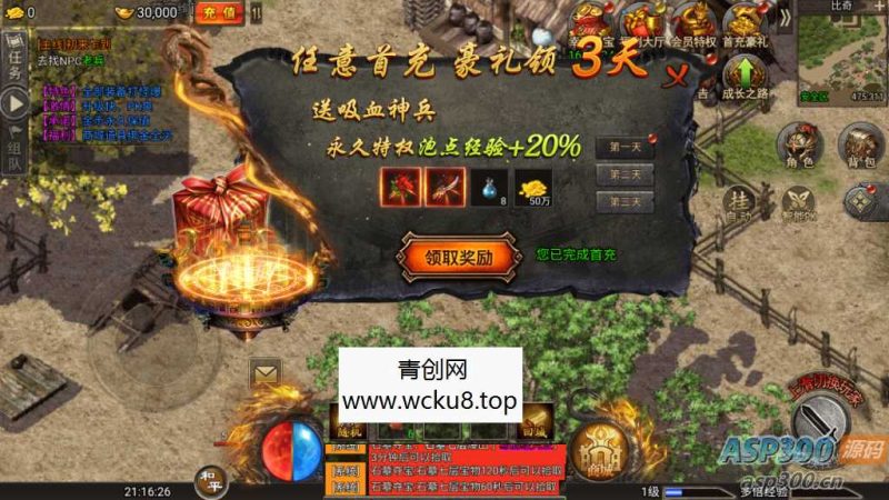 三网H5游戏【清渊白鹭冰雪H5】Linux一键脚本+Linux手工服务端+全套源码+转表工具+管理后台+GM后台+安卓+详细搭建教程网赚项目-副业赚钱-互联网创业-资源整合青创网