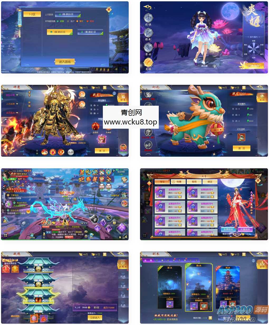 唯美3D仙侠手游【御剑九歌】最新整理Win系服务端+多区跨服+安卓苹果双端+管理后台+GM授权后台+详细搭建教程网赚项目-副业赚钱-互联网创业-资源整合青创网