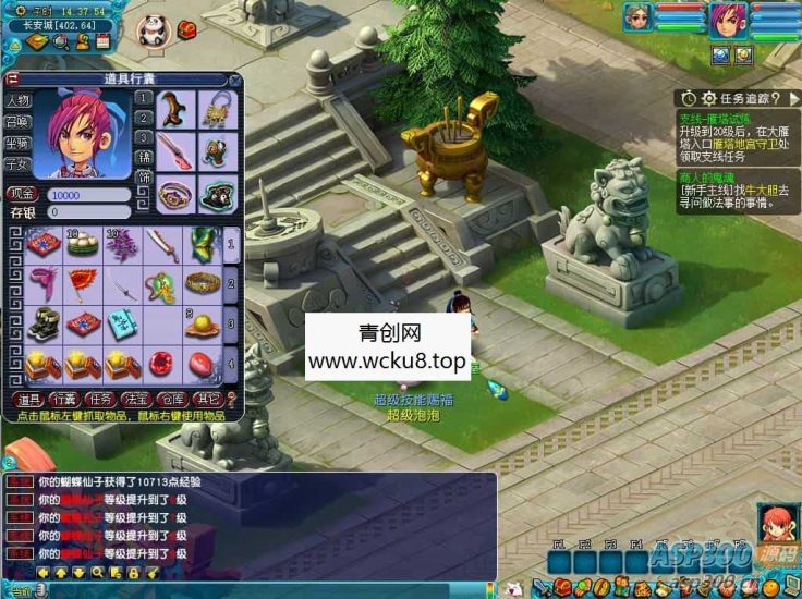 GGE2互通西游【花好互通超级赐福版】最新整理Win系服务端+安卓+PC客户端+全套源码+详细搭建教程网赚项目-副业赚钱-互联网创业-资源整合青创网