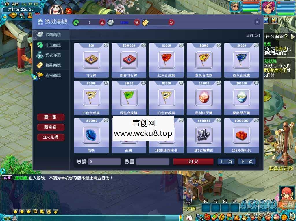 GGE2互通西游【花好互通超级赐福版】最新整理Win系服务端+安卓+PC客户端+全套源码+详细搭建教程