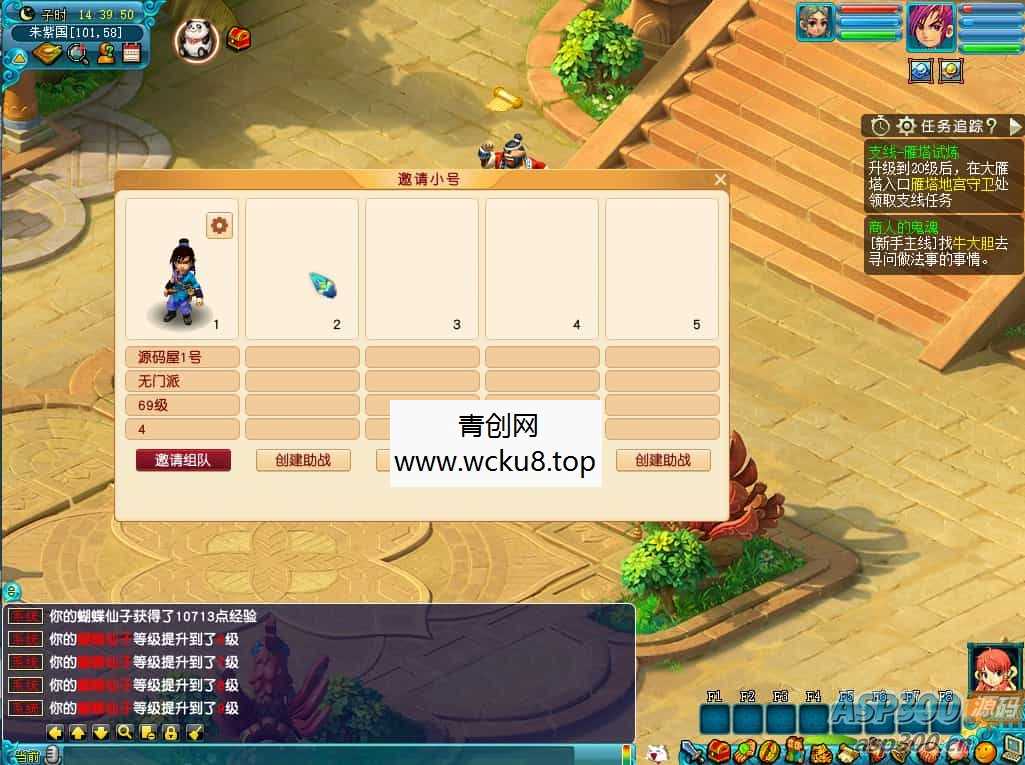 GGE2互通西游【花好互通超级赐福版】最新整理Win系服务端+安卓+PC客户端+全套源码+详细搭建教程