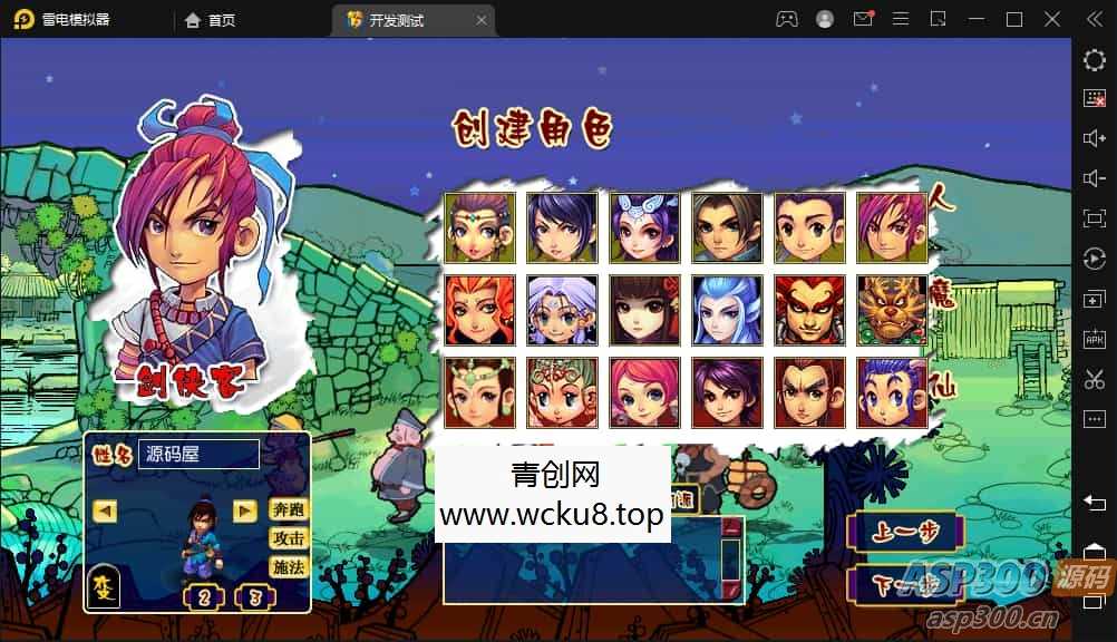 GGE2互通西游【花好互通超级赐福版】最新整理Win系服务端+安卓+PC客户端+全套源码+详细搭建教程