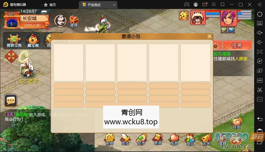 GGE2互通西游【花好互通超级赐福版】最新整理Win系服务端+安卓+PC客户端+全套源码+详细搭建教程