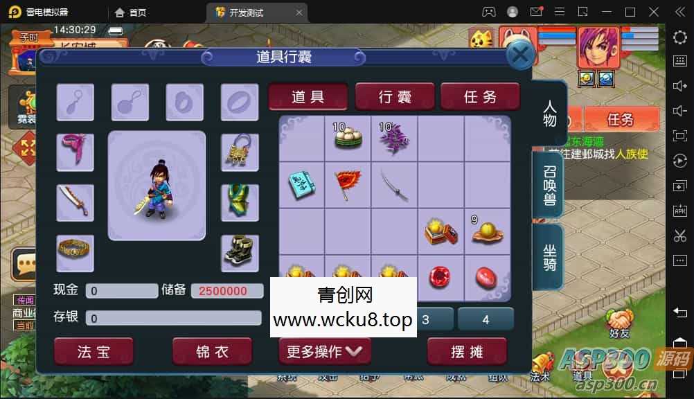 GGE2互通西游【花好互通超级赐福版】最新整理Win系服务端+安卓+PC客户端+全套源码+详细搭建教程