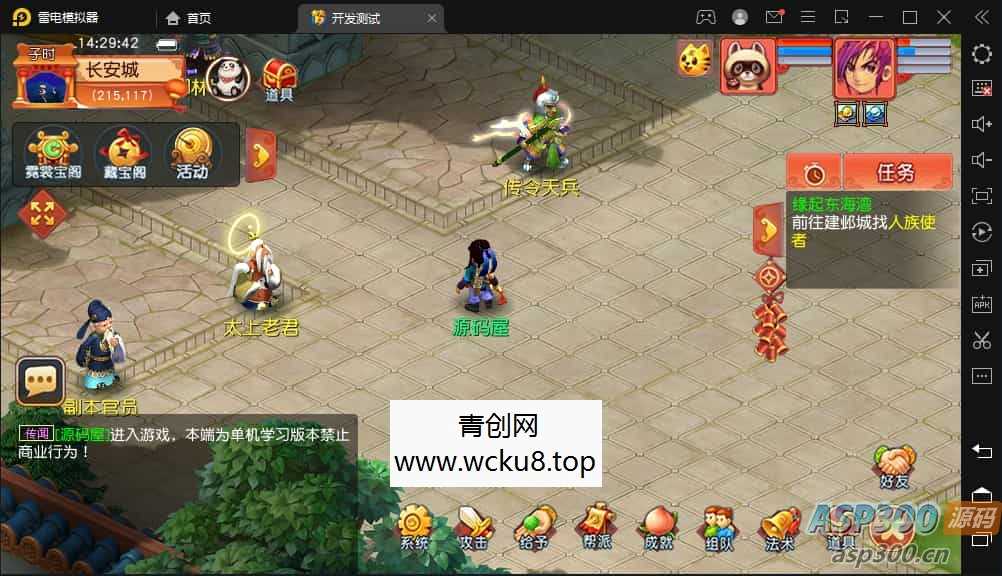 GGE2互通西游【花好互通超级赐福版】最新整理Win系服务端+安卓+PC客户端+全套源码+详细搭建教程