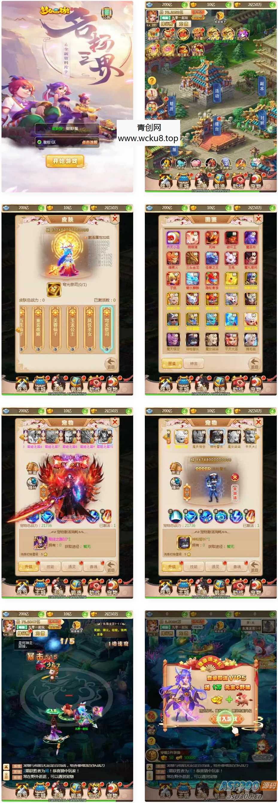 三网H5游戏【新版西游之取经之路】Linux手工服务端+两个大区+GM分级授权后台+安卓+详细搭建教程