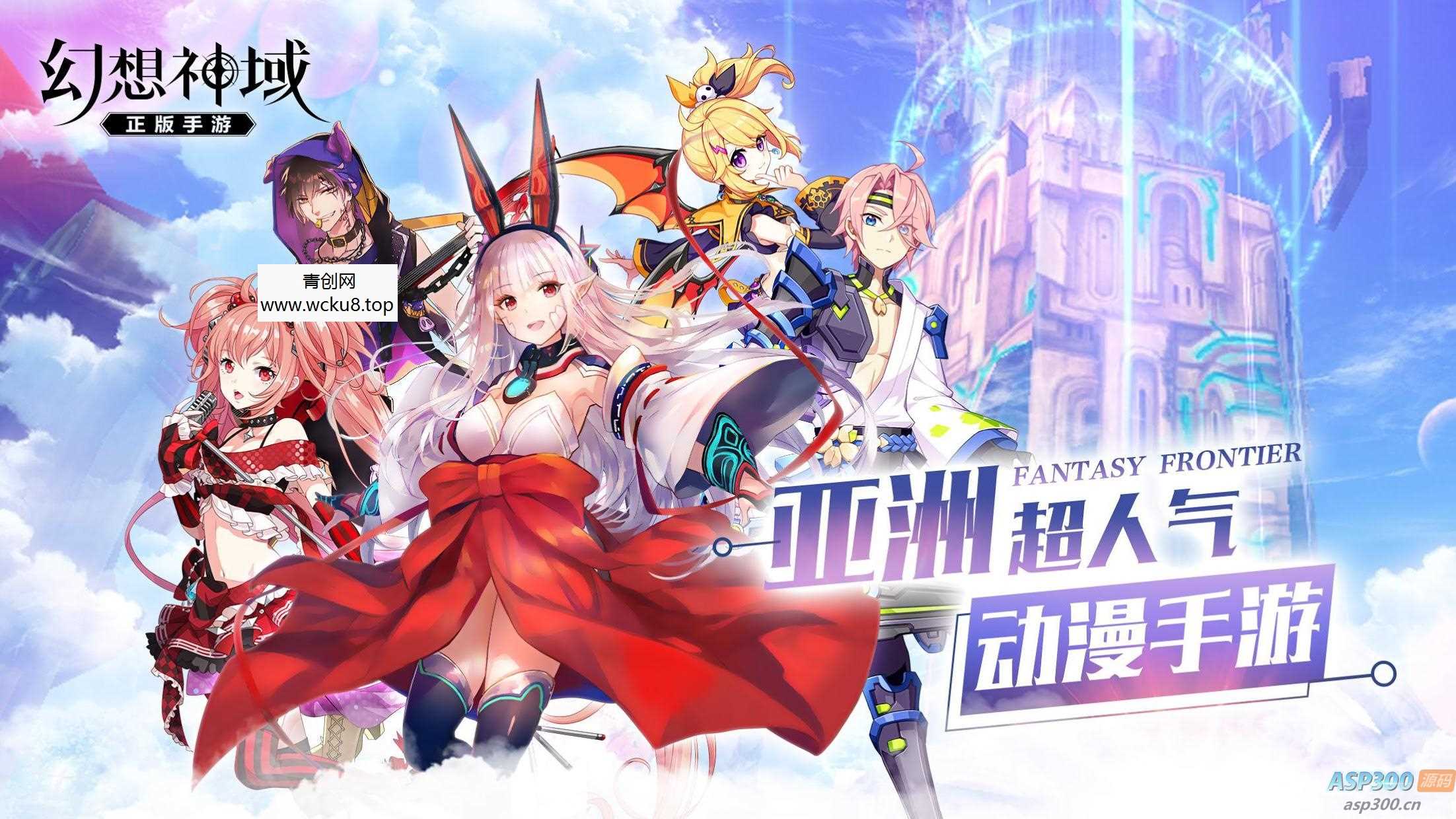 [端游] 幻想神域单机版 3D网游镜像端仿龙之谷 GM游戏金币元气点网赚项目-副业赚钱-互联网创业-资源整合青创网