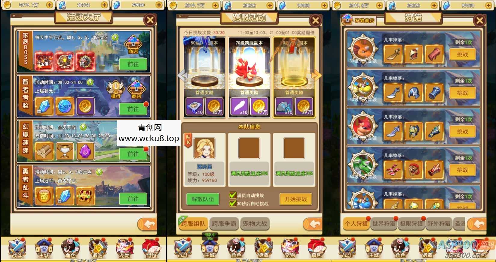 三网H5游戏【伏妖绘H5】最新整理WIN系服务端+GM授权后台+详细搭建教程