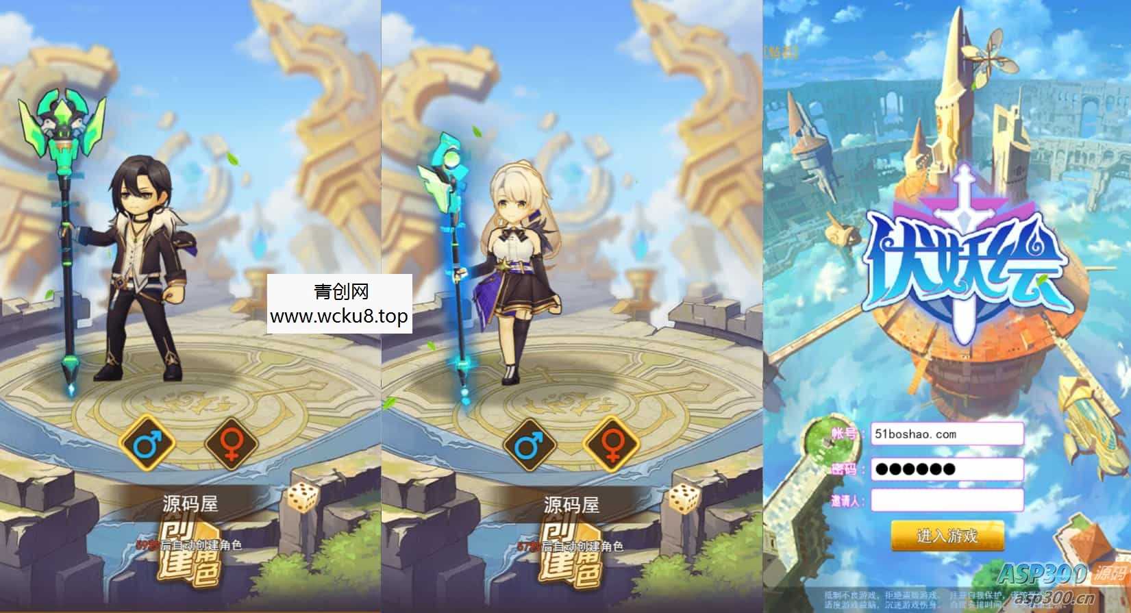 三网H5游戏【伏妖绘H5】最新整理WIN系服务端+GM授权后台+详细搭建教程