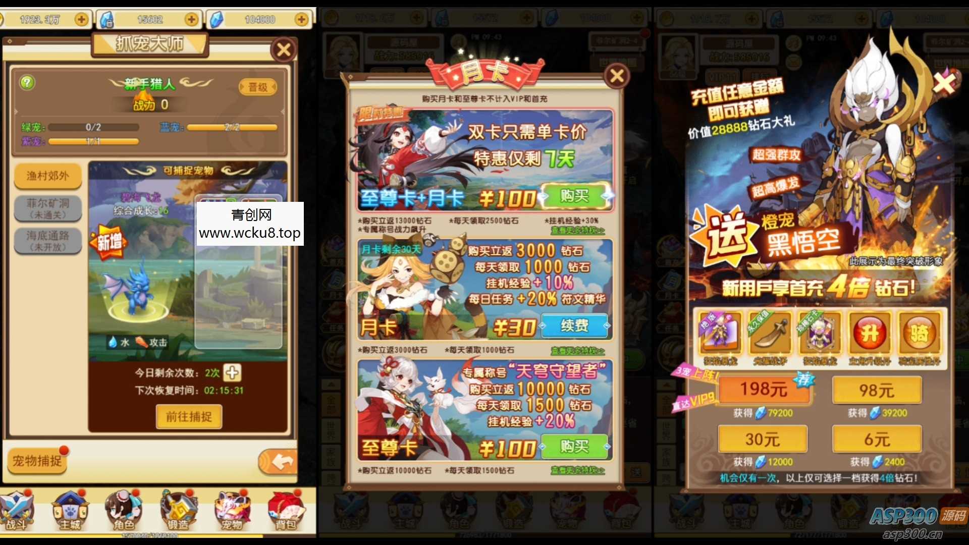 [页游] 三网H5游戏【伏妖绘H5】2024最新整理+WIN系服务端+GM后台网赚项目-副业赚钱-互联网创业-资源整合青创网