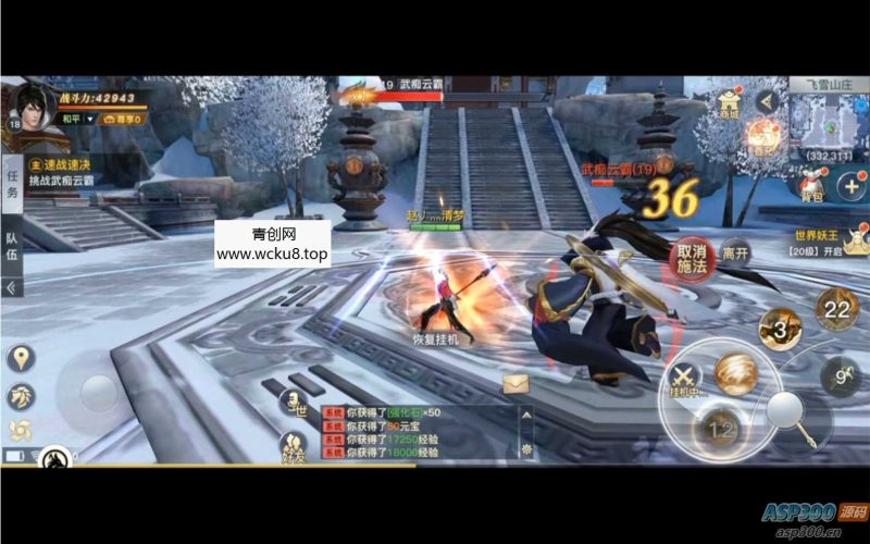 [手游] 3D仙侠手游【龙武魔改优化版】一键服务端+多区+GM授权后台+安卓苹果网赚项目-副业赚钱-互联网创业-资源整合青创网