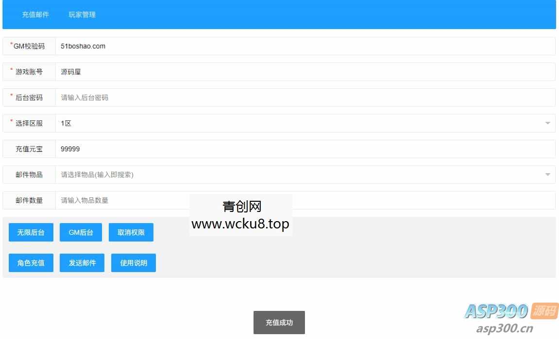唯美3D仙侠手游【天剑决】最新整理WIN系服务端+安卓+GM授权后台+详细搭建教程+视频教程