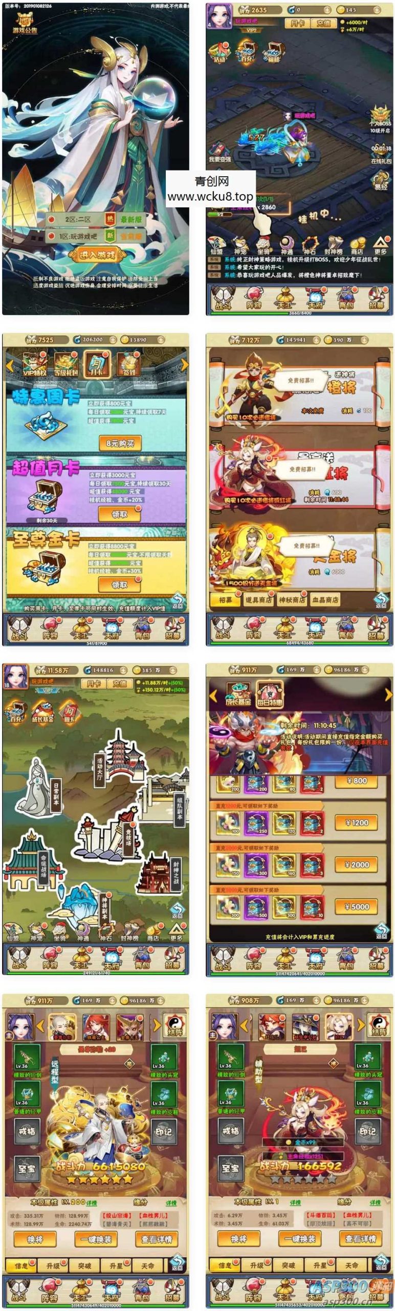 三网H5游戏【神仙与妖怪H5】最新整理Win一键服务端+多区跨服+GM授权后台+详细搭建教程网赚项目-副业赚钱-互联网创业-资源整合青创网