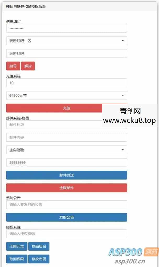 三网H5游戏【神仙与妖怪H5】最新整理Win一键服务端+多区跨服+GM授权后台+详细搭建教程