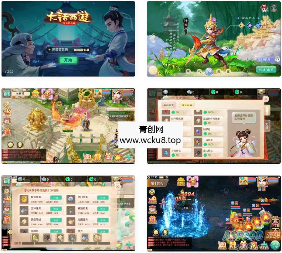 大话回合手游【大话之初尘西游】最新整理Win一键服务端+安卓+详细搭建教程网赚项目-副业赚钱-互联网创业-资源整合青创网