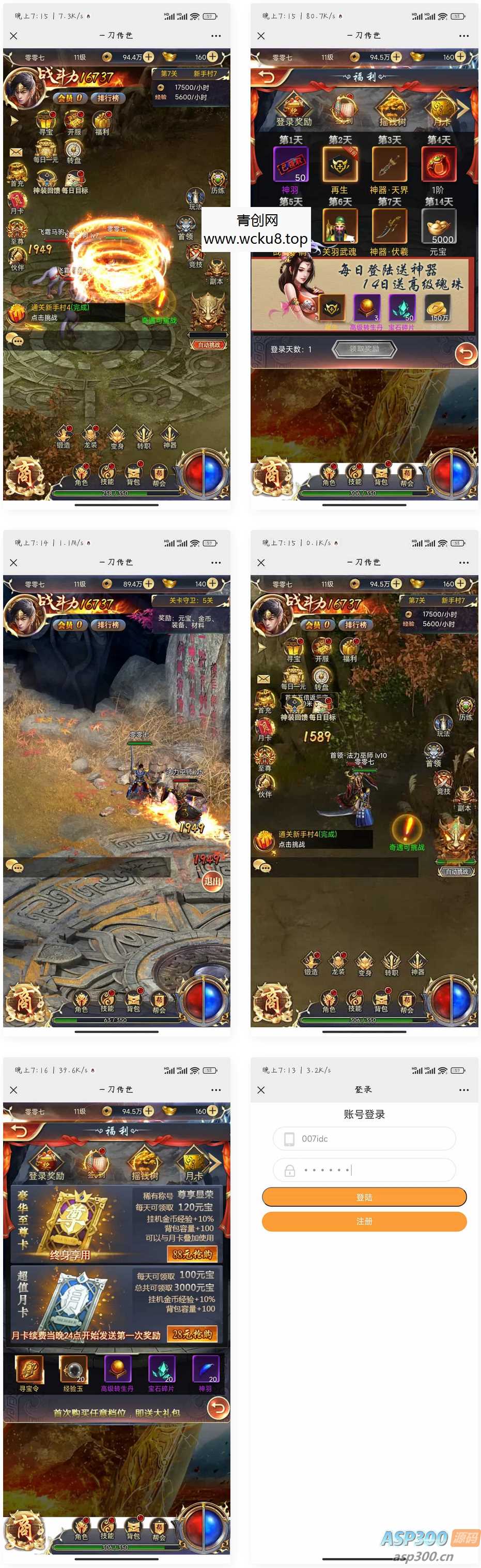 三网稀有H5【一刀传世】最新整理linux手工端+架设教程