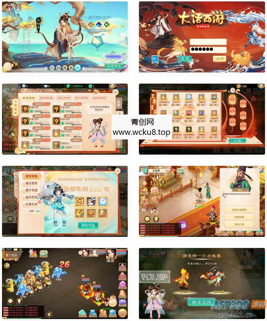 大话回合手游【精品西游之徒弟大话再话江湖】最新整理WIN系特色服务端+安卓苹果双端+GM后台+详细搭建教程网赚项目-副业赚钱-互联网创业-资源整合青创网